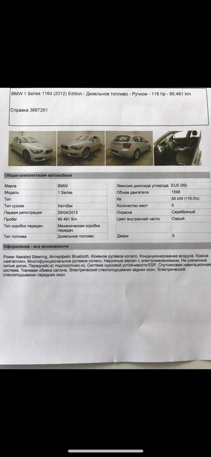 BMW 116 D - Image 18